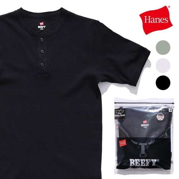 Hanes（ヘインズ） ヘインズ【Hanes】BEEFY リブヘンリーネックTシャツ
