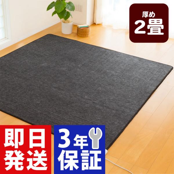 ゼンケン 爆買 【24年新型】ゼンケン 電気ホットカーペット ZCB-20S