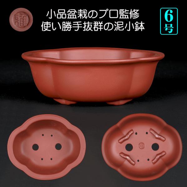 中国宜興 植木鉢 朱泥 中国 China 盆栽 中国美術【中国宜興】 植木鉢