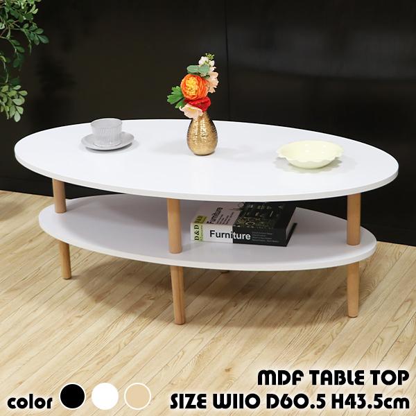 センターテーブル ローテーブル 棚付き 選べるカラー 幅約110cmx奥行約