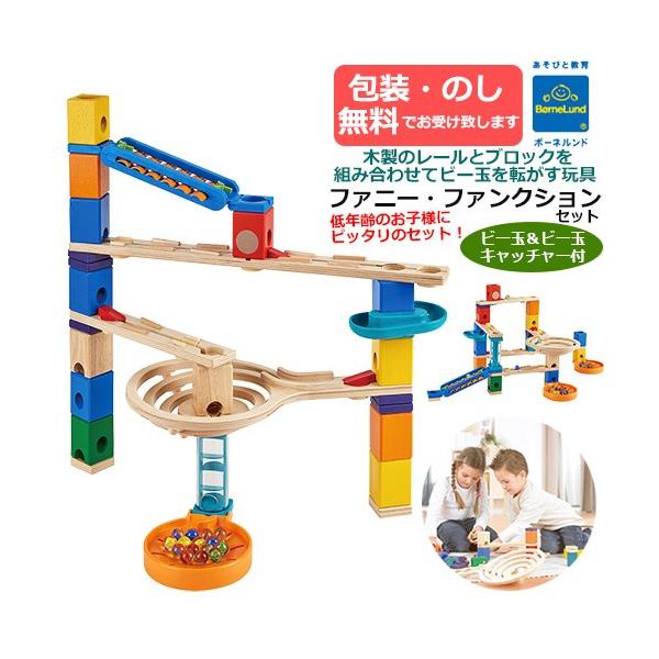 ボーネルンド クアドリラ ファニー・ファンクションセット (知育玩具