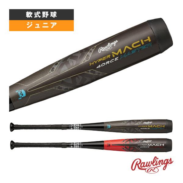 ハイパーマッハ ローリングス 軟式野球バット ハイパーマッハフォース