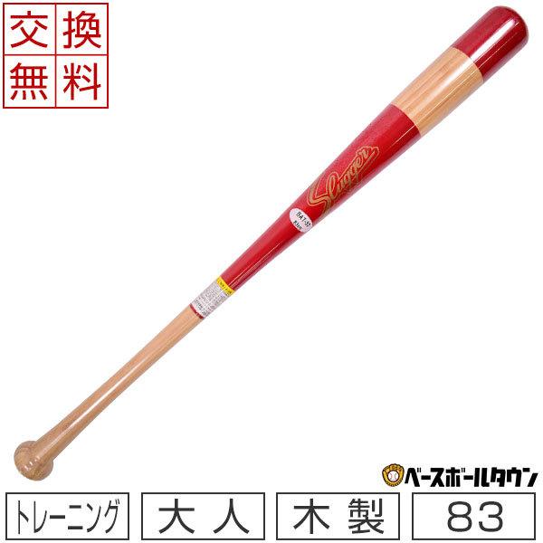 久保田スラッガー（KUBOTA SLUGGER） 木製バット 竹バット バンブー