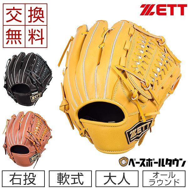 ゼット（ZETT） 交換往復送料無料 グローブ 野球 軟式 ウイニング