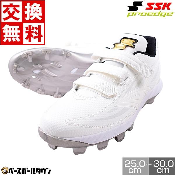 エスエスケイ（SSK） 交換往復送料無料 野球 スパイク ポイント 白