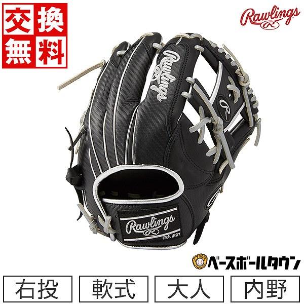 Rawlings（ローリングス） 交換無料 野球 グローブ 軟式 大人 HOH