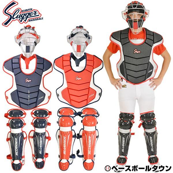 久保田スラッガー（KUBOTA SLUGGER） 軟式野球用 キャッチャー防具 3点
