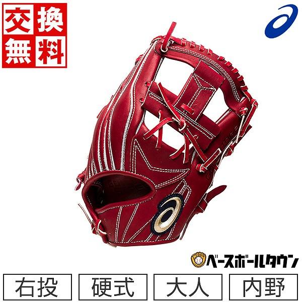 ASICS（アシックス） 野球 グローブ 硬式 大人 右投げ ゴールド