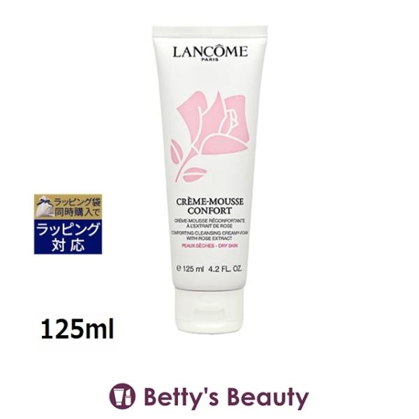 LANCOME（ランコム） 【並行輸入品】ランコム クリーム コンフォート