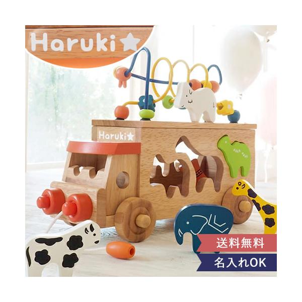 エド・インター（Ed・Inter） 名前入りアニマルビーズバス 積み木