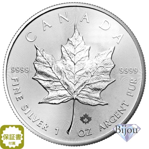 メイプル銀貨 1オンス シルバー 31.1g ランダムイヤー 1oz クリア