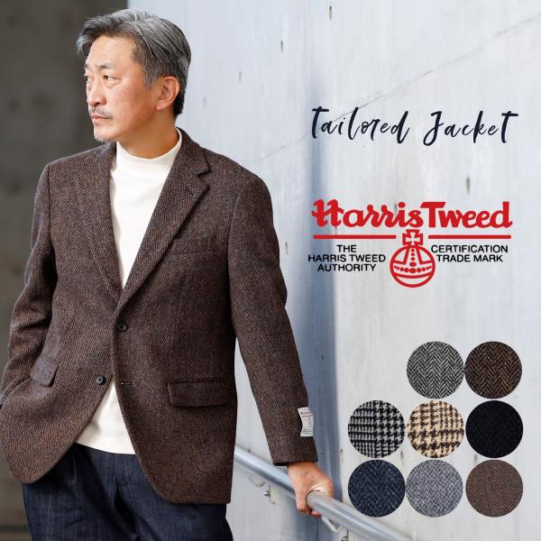 HARRIS TWEED（ハリスツイード） ジャケット メンズ ツイード