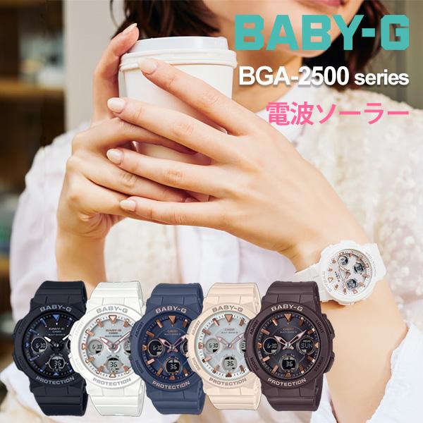 Basic（BABY-G） 腕時計 レディース 電波ソーラー 電池不要 ベビーG