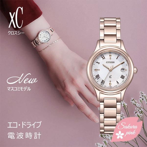 hikari コレクション レディース 電波ソーラー 腕時計 クロスシー