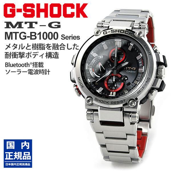 G-SHOCK BASIC gショック g-shock 電波ソーラー メンズ腕時計 腕時計