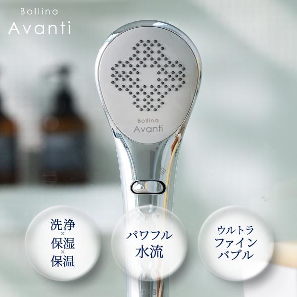 Bollina（ボリーナ） シャワーヘッド アヴァンティ マイクロ