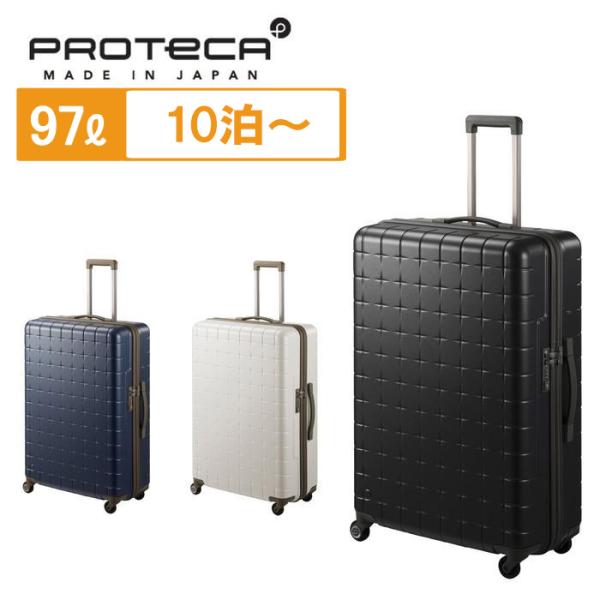 ProtecA 【ノベルティ特典】 PROTECA 360T 02924 SUITCASE プロテカ