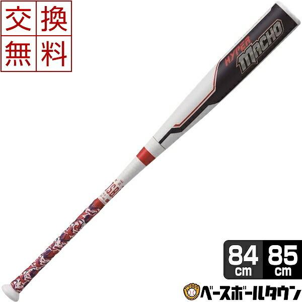 Rawlings（ローリングス） 交換往復送料無料 野球 軟式用カーボン