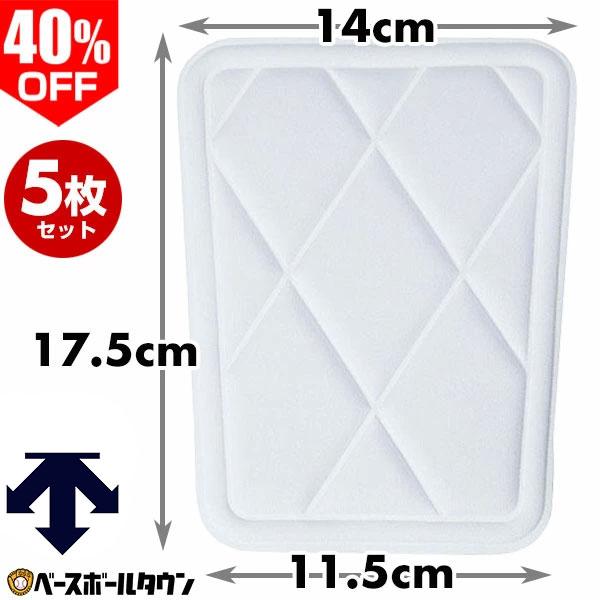 DESCENTE（デサント） パッド 野球 5枚セット ヒザ用パッド 小 C-023S