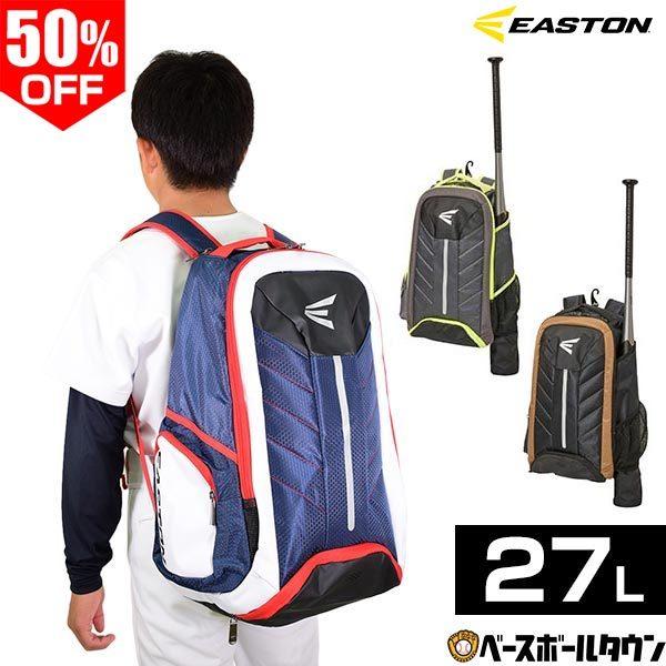 EASTON（イーストン） 野球 バックパック ジュニア用バックパック 27L