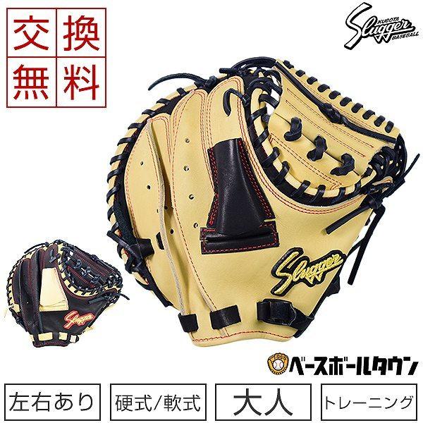 久保田スラッガー（KUBOTA SLUGGER） 交換往復送料無料 トレーニング