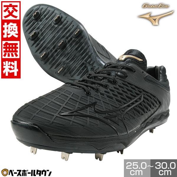 MIZUNO（ミズノ） 交換無料 野球 スパイク 大人 金具 黒 白 グローバル
