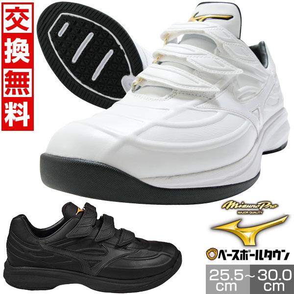 MIZUNO（ミズノ） 交換往復送料無料 野球 トレーニングシューズ