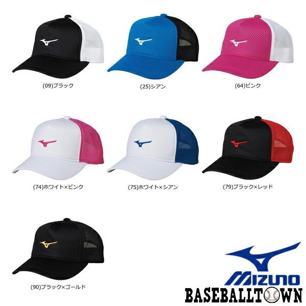 MIZUNO（ミズノ） キャップ 男女兼用 62JW8002 テニス/ソフトテニス