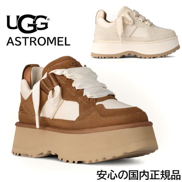 gmmstore_ugg-astromel