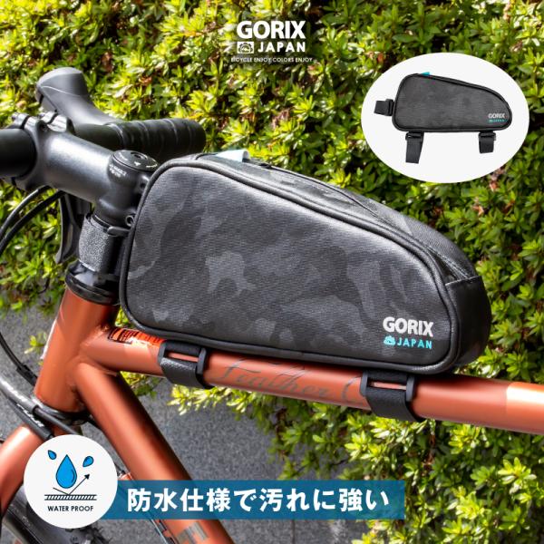 GORIX 【あすつく】GORIX ゴリックス トップチューブバッグ 防水