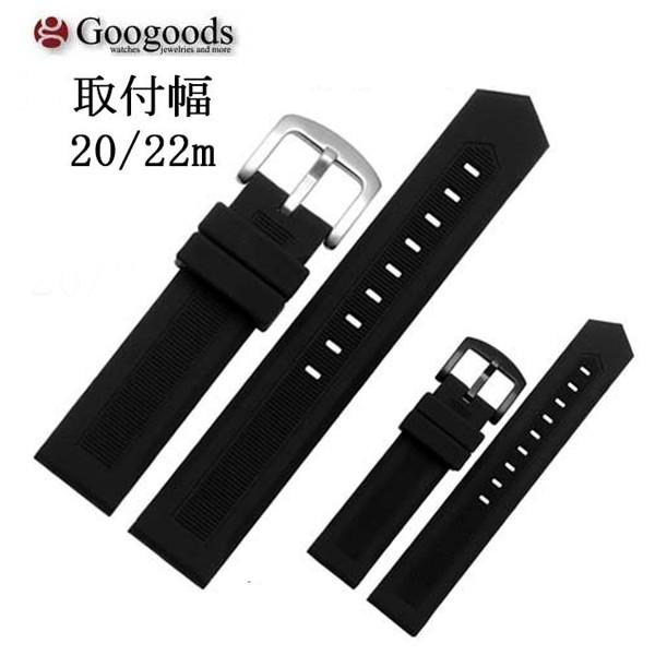 For タグ・ホイヤー 交換用 腕時計バンド ラバーベルト 幅20x22mm