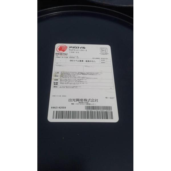 出光興産 アポロイル マルチランナーDH-2 10W30 200Lドラム（税、送料