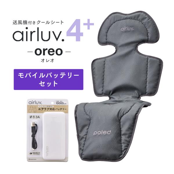 Poled 【在庫限り20％OFF】Poled公式 エアラブ4プラス オレオ(airluv4+