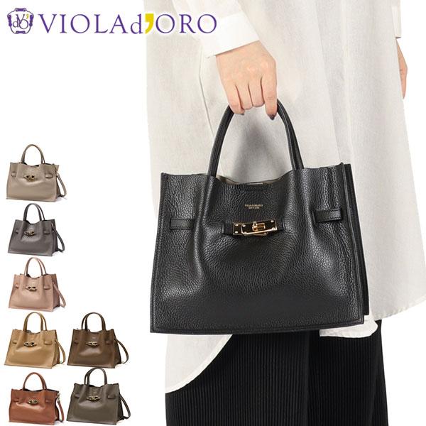 VIOLAd'ORO（ヴィオラドーロ） 最大44%☆3/1迄 正規品 トートバッグ