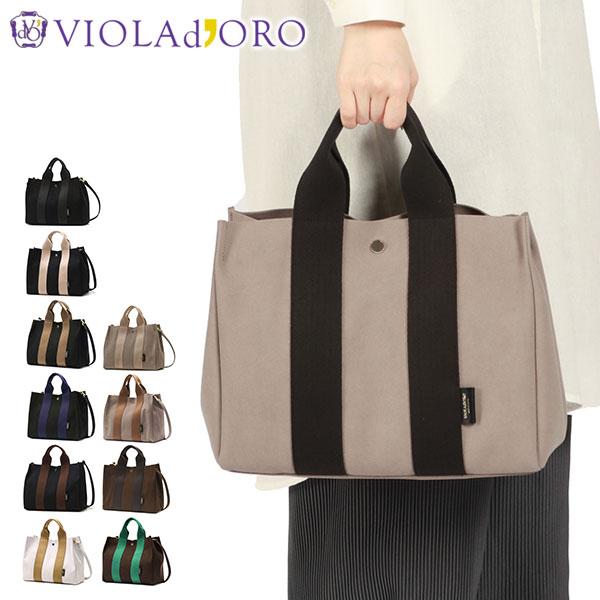 VIOLAd'ORO（ヴィオラドーロ） 最大44%☆3/1迄 正規品 トートバッグ