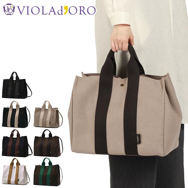 VIOLAd'ORO（ヴィオラドーロ） 最大44%☆3/1迄 正規品 トートバッグ