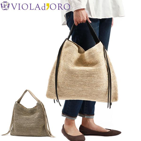 VIOLAd'ORO（ヴィオラドーロ） 最大42%☆3/3限定 正規品 トートバッグ