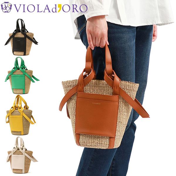 VIOLAd'ORO（ヴィオラドーロ） 最大44%☆3/1迄 正規品 かごバッグ