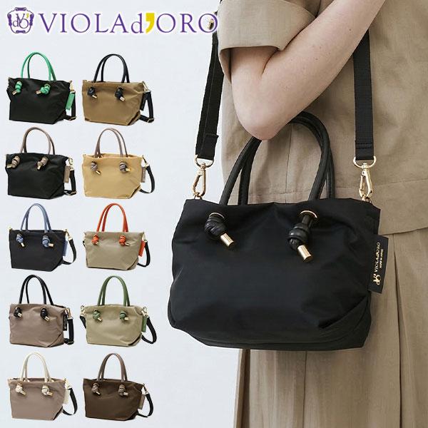 VIOLAd'ORO（ヴィオラドーロ） 最大44%☆3/1迄 正規品 トートバッグ