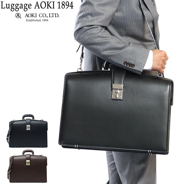 Luggage AOKI 1894 最大51%☆3/3限定 青木鞄 ビジネスバッグ Luggage
