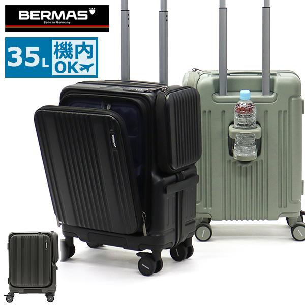 BERMAS（バーマス） 最大42%☆3/3限定 特典付 正規品1年保証 スーツ