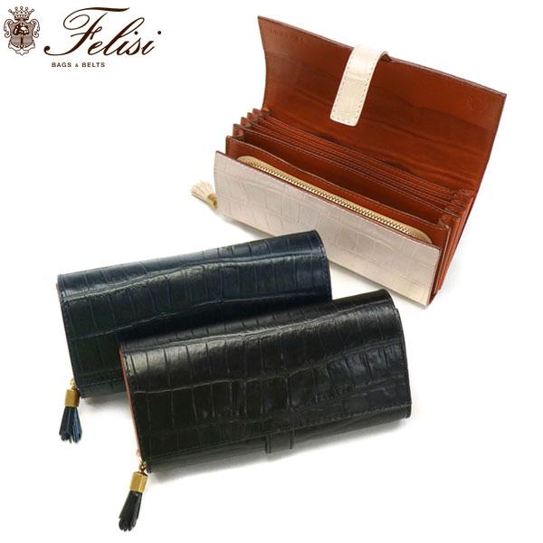 Felisi（フェリージ） 最大53%☆3/1迄 正規品1年保証 長財布 財布