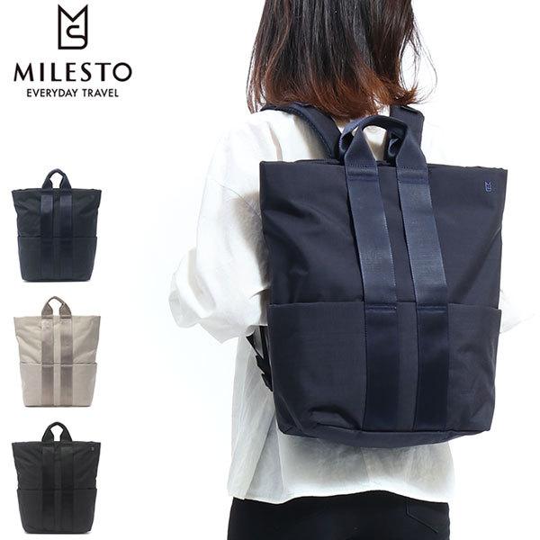 STLAKT 最大51%☆3/3限定 ミレスト リュック MILESTO ストラクト 2WAY