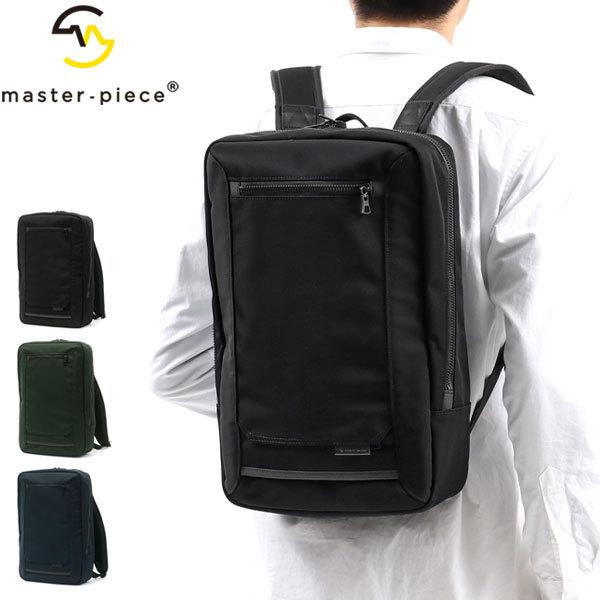 master-piece（マスターピース） 正規取扱店 リュック ビジネス
