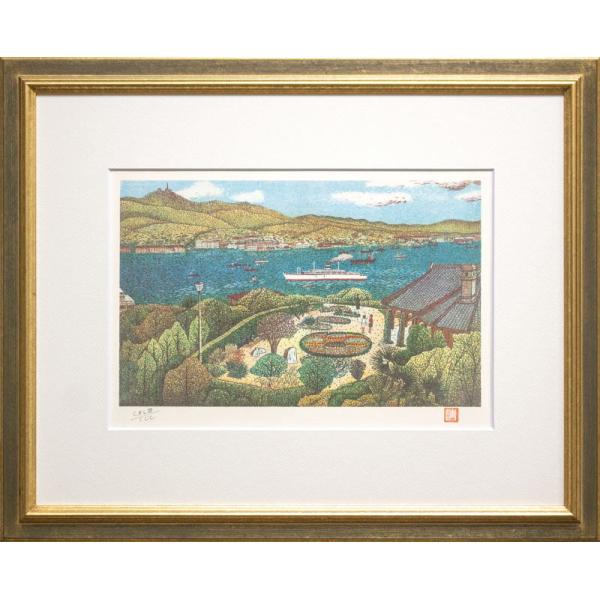 山下 清「 グラバー邸 」 リトグラフ 版画 貼り絵 絵画 裸の大将 日本