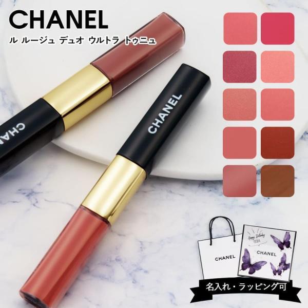 40 43 48 57 69 174 186 188 192 196 在庫あり】シャネル リップ