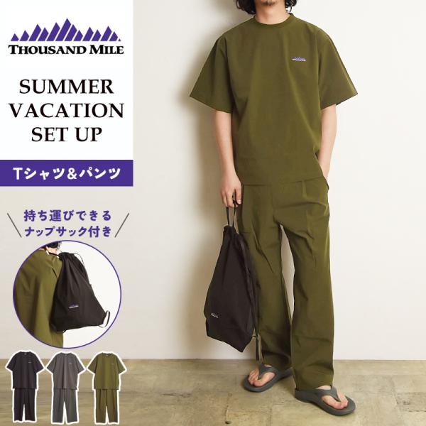 THOUSAND MILE（サウザンドマイル） サマーバケーション セットアップ