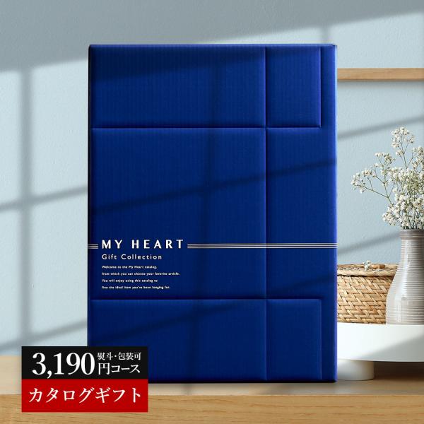 カタログギフト マイハート (ホライズンコース) ギフトカタログ ギフト