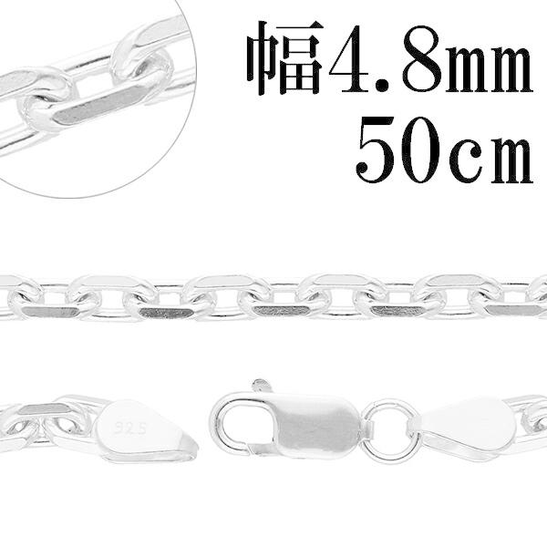 シルバーチェーン 925 ネックレスチェーンのみ あずき 4面カット 50cm