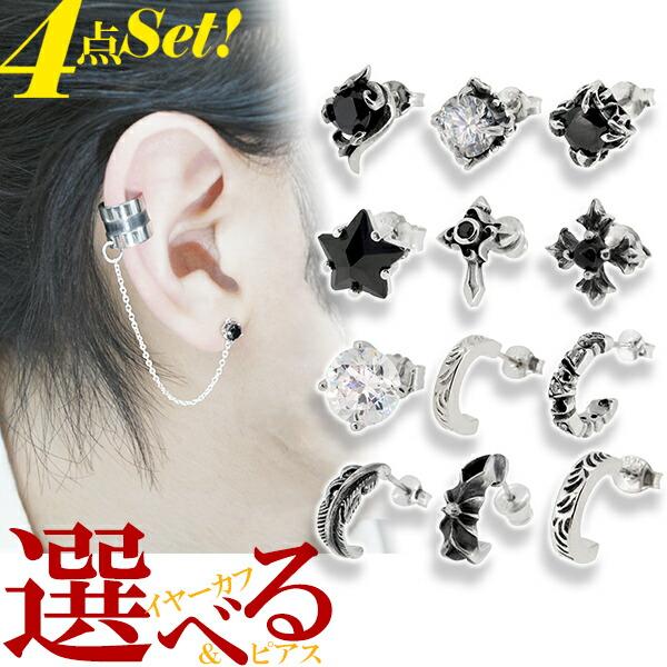 福袋 2024 お買得赤字価格 4点 選べる チェーン付き シルバー